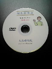 Տ̖@Z~i[DVD